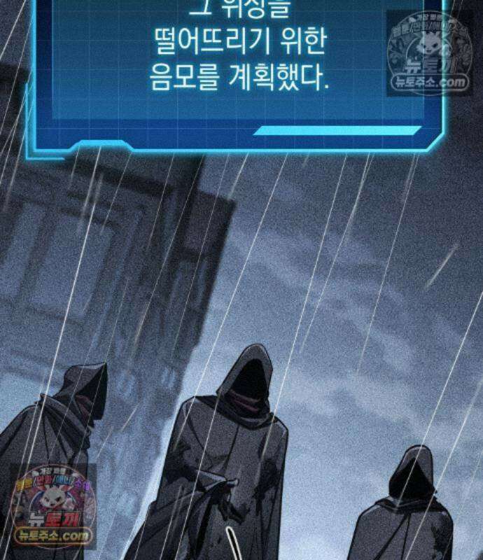 나만 보는 탑 공략집 122화 112
