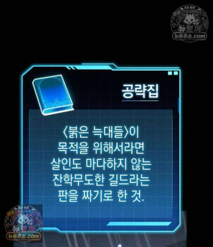 나만 보는 탑 공략집 122화 115