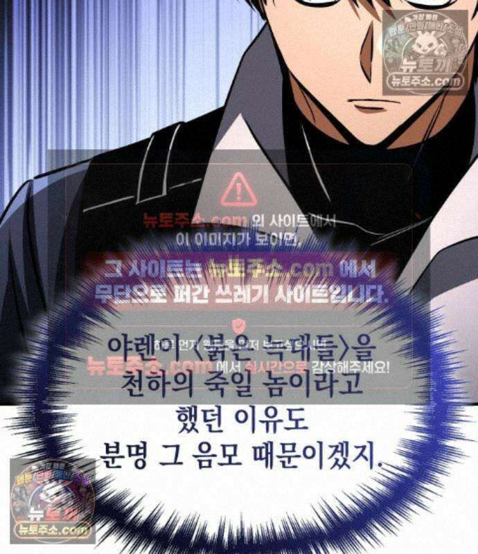 나만 보는 탑 공략집 122화 118