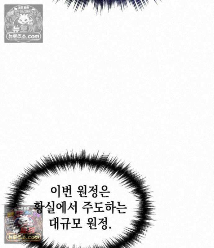 나만 보는 탑 공략집 122화 119