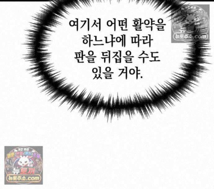 나만 보는 탑 공략집 122화 121