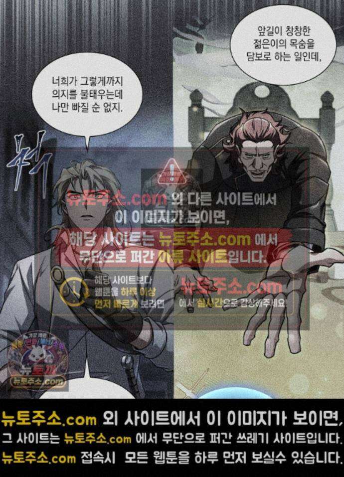 나만 보는 탑 공략집 122화 123