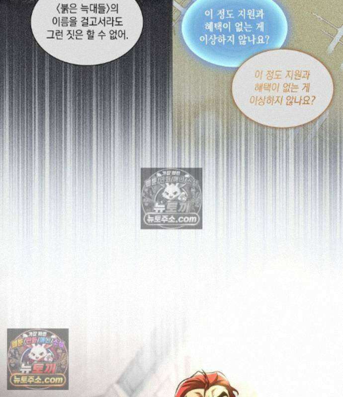 나만 보는 탑 공략집 122화 124