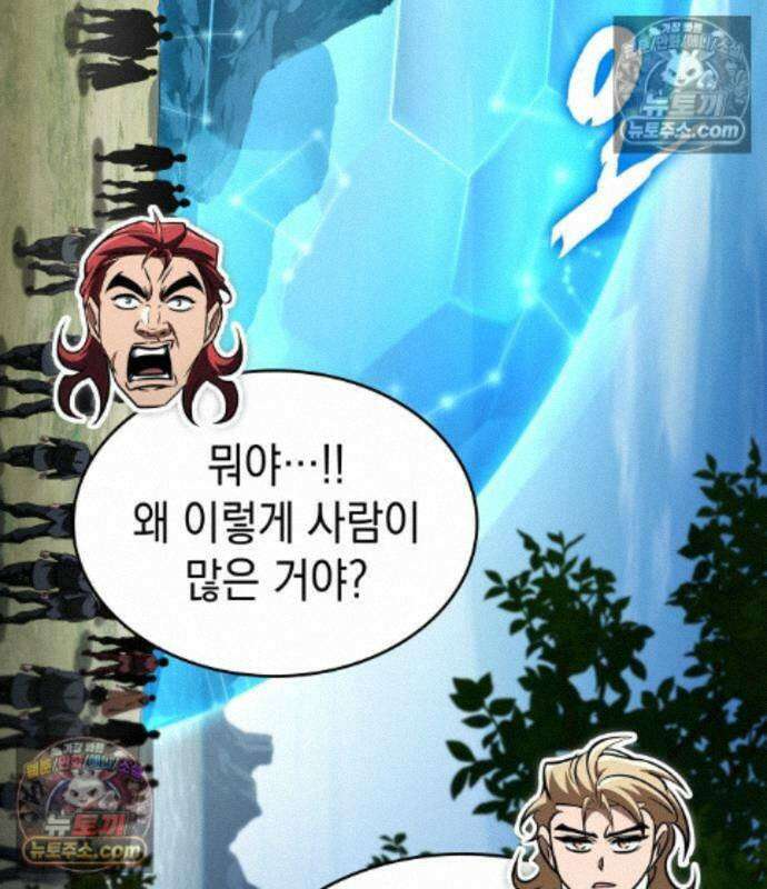 나만 보는 탑 공략집 122화 132