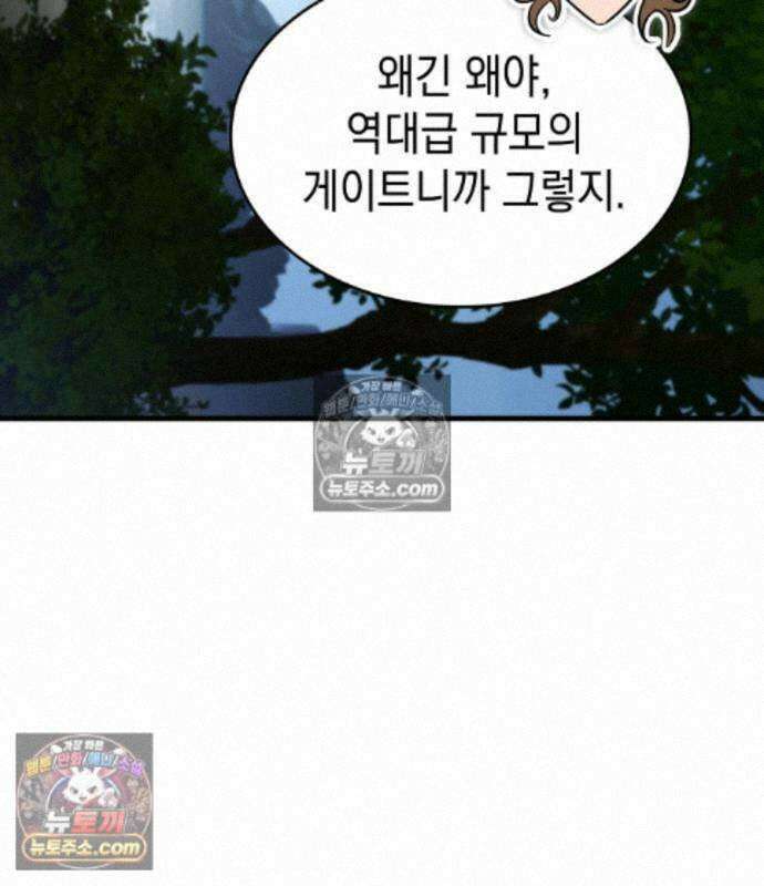 나만 보는 탑 공략집 122화 133