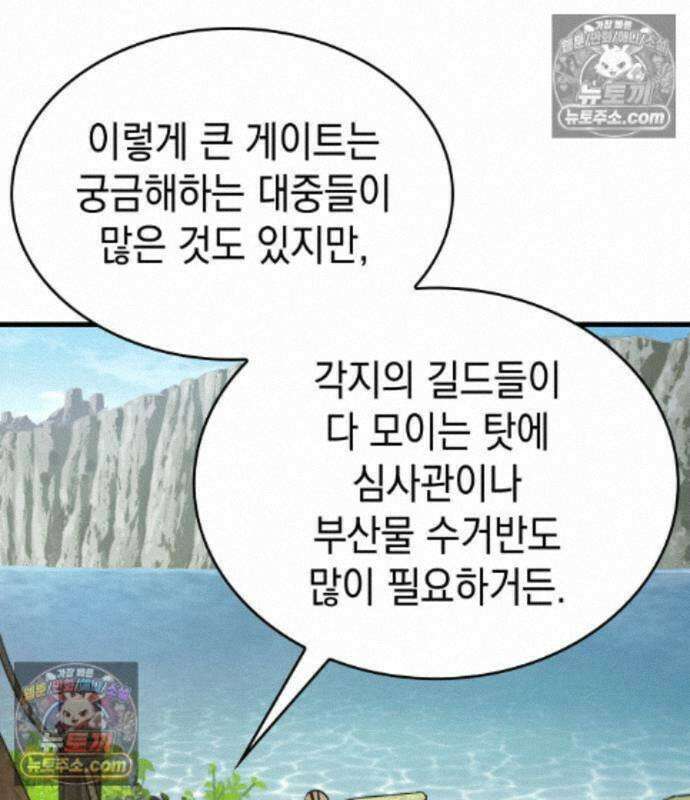 나만 보는 탑 공략집 122화 134