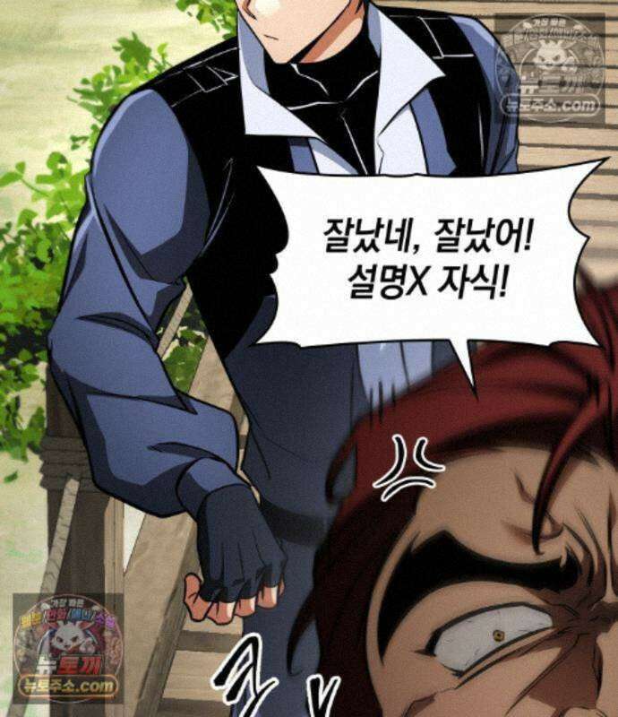 나만 보는 탑 공략집 122화 138