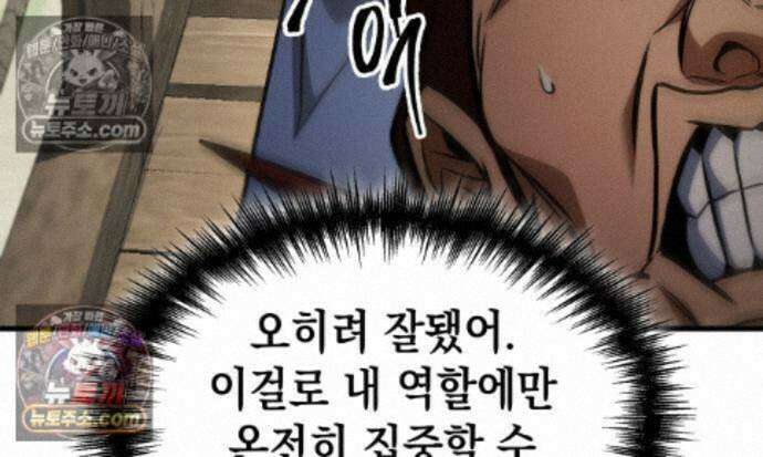 나만 보는 탑 공략집 122화 139