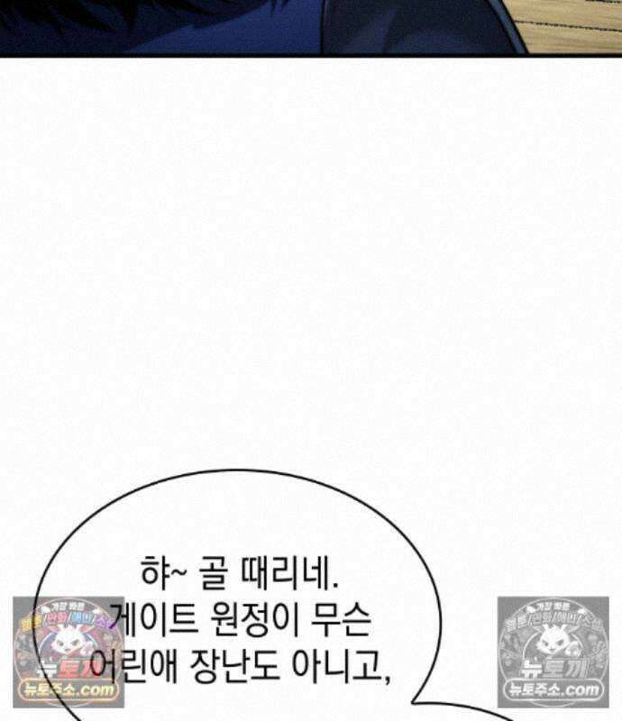 나만 보는 탑 공략집 122화 143