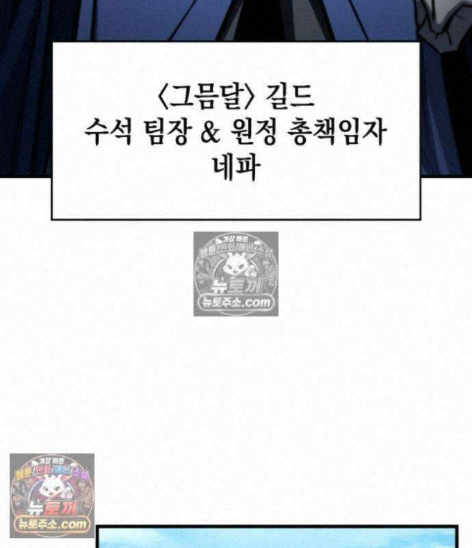 나만 보는 탑 공략집 122화 146