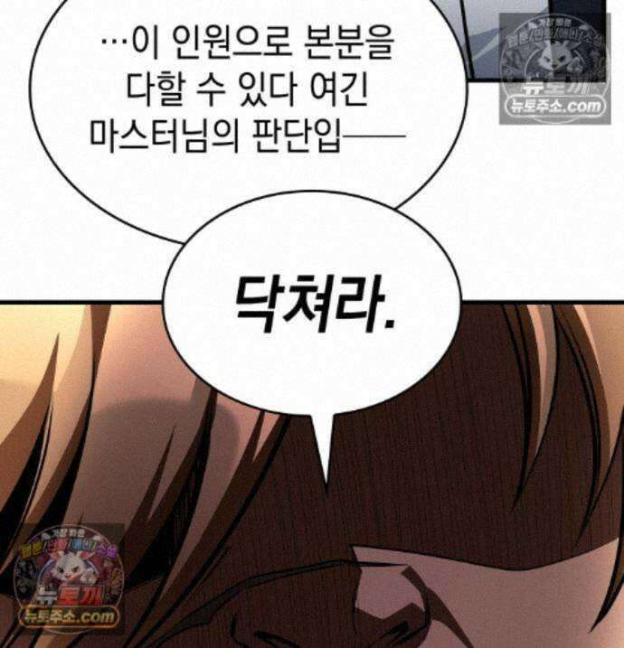 나만 보는 탑 공략집 122화 148