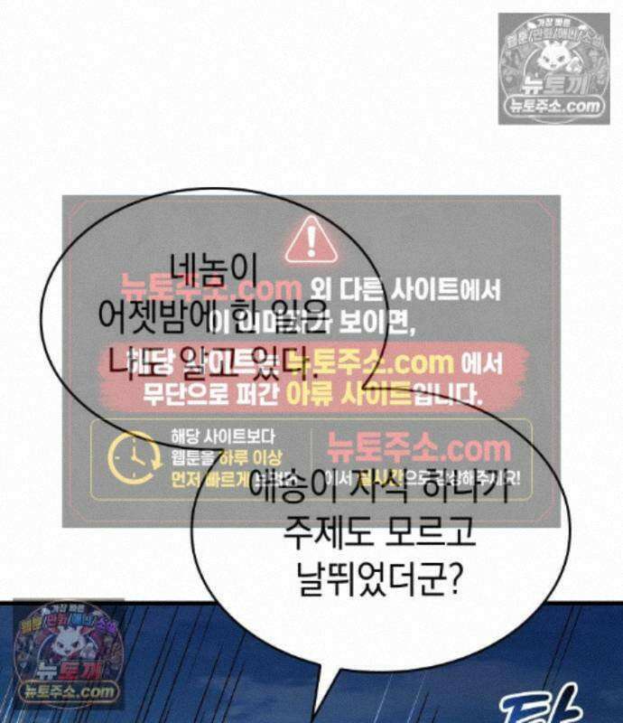 나만 보는 탑 공략집 122화 150