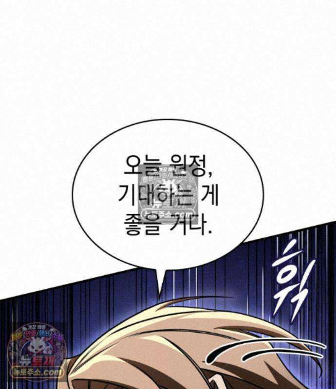나만 보는 탑 공략집 122화 153
