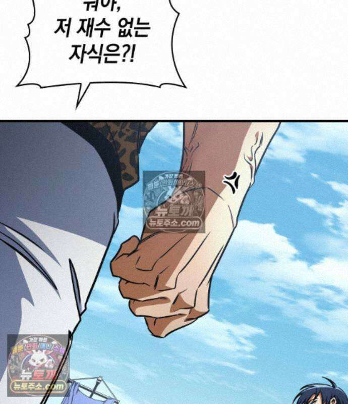 나만 보는 탑 공략집 122화 156