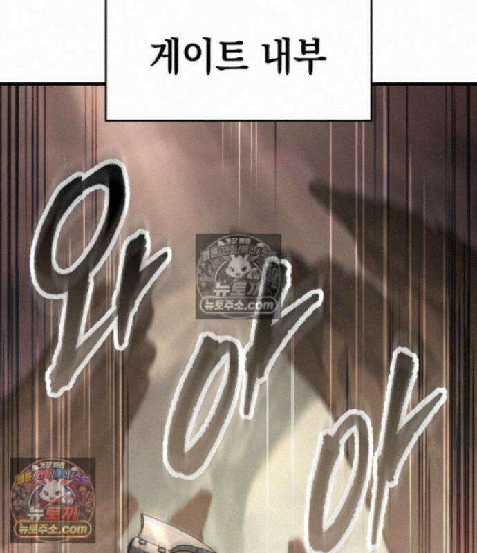 나만 보는 탑 공략집 122화 160