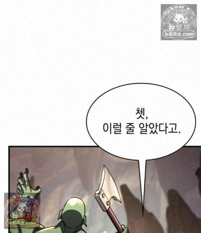 나만 보는 탑 공략집 122화 163