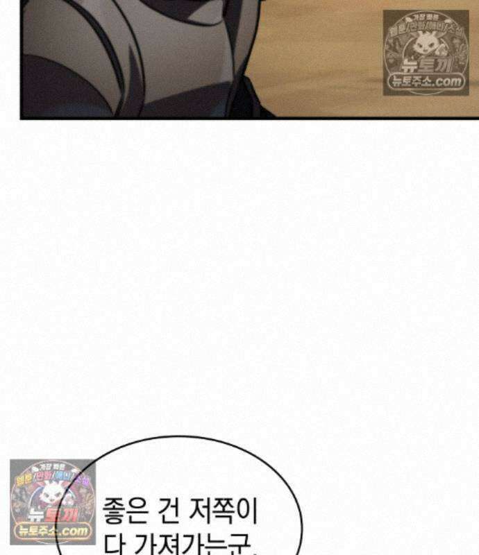 나만 보는 탑 공략집 122화 165
