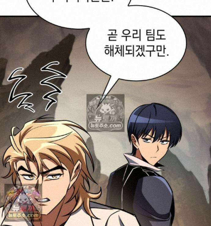나만 보는 탑 공략집 122화 166