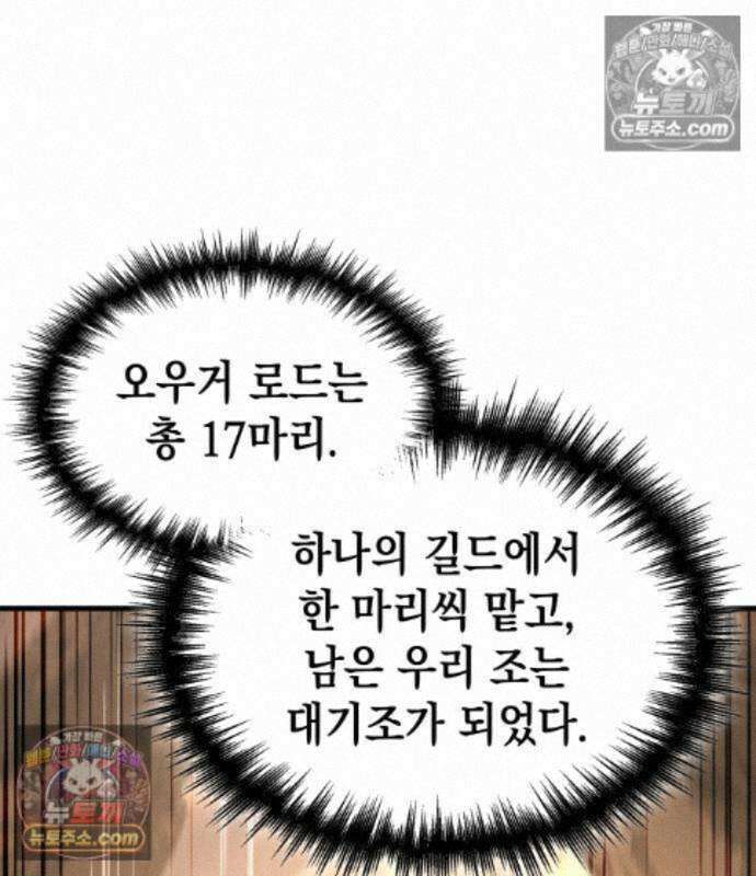 나만 보는 탑 공략집 122화 168