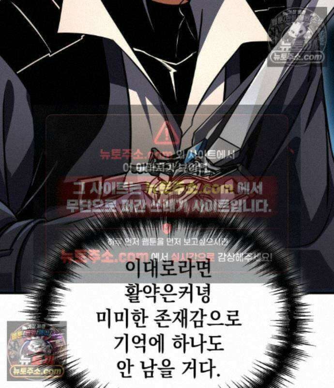 나만 보는 탑 공략집 122화 171