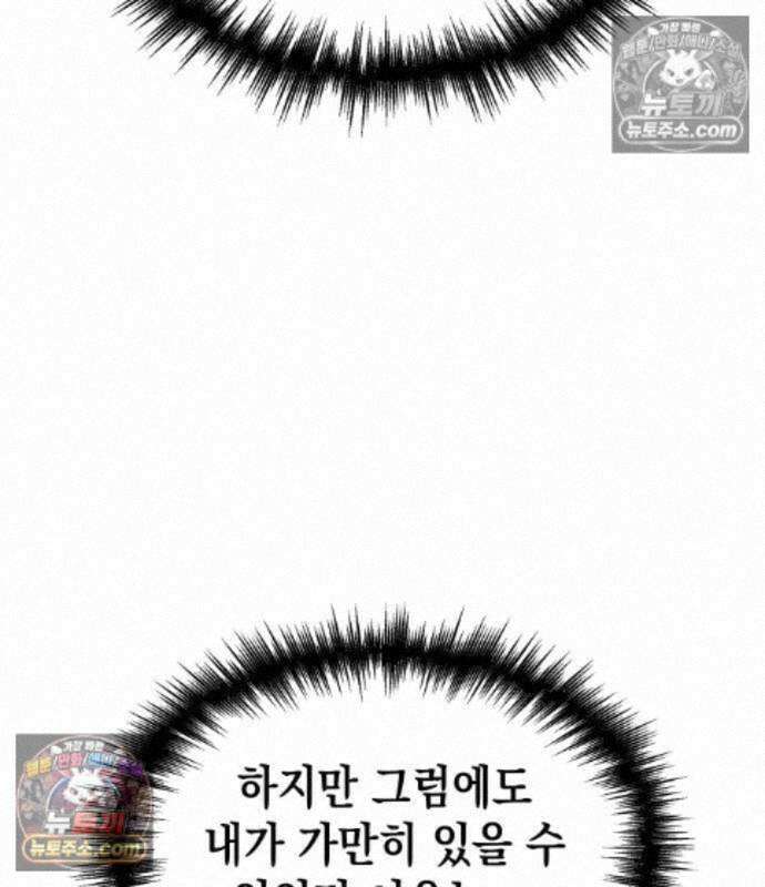 나만 보는 탑 공략집 122화 172