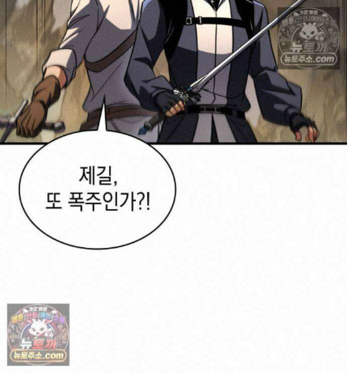 나만 보는 탑 공략집 122화 174