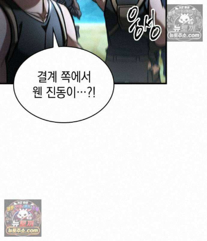 나만 보는 탑 공략집 122화 176