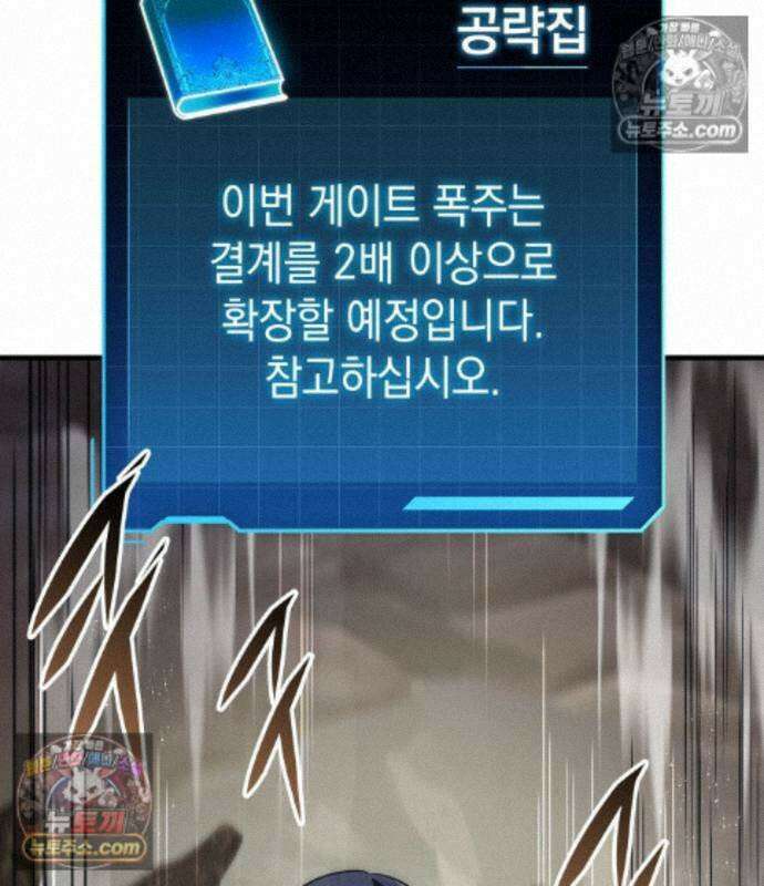 나만 보는 탑 공략집 122화 181
