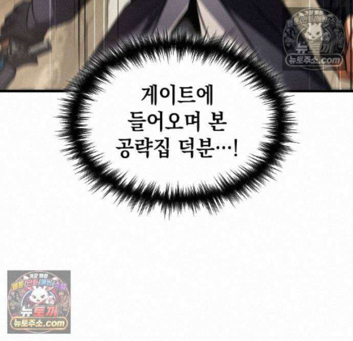 나만 보는 탑 공략집 122화 183