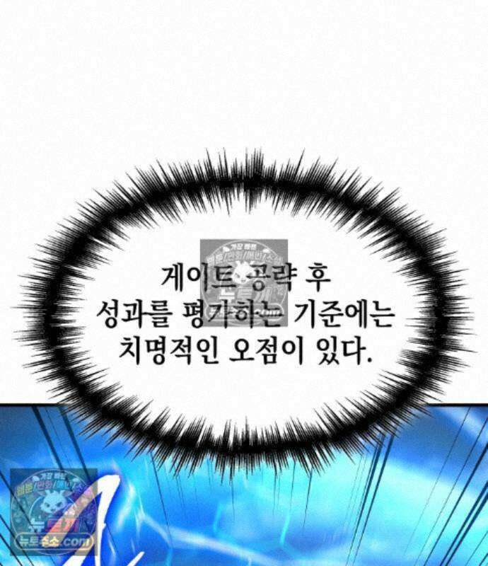 나만 보는 탑 공략집 122화 184
