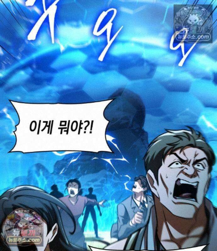 나만 보는 탑 공략집 122화 185