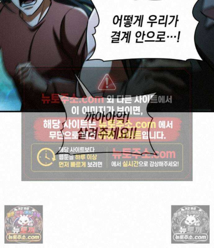 나만 보는 탑 공략집 122화 186