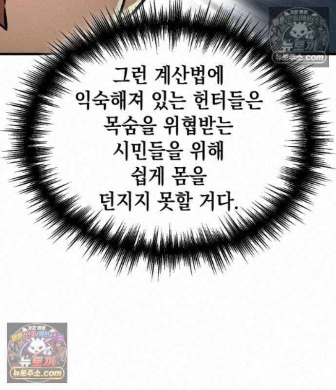 나만 보는 탑 공략집 122화 189