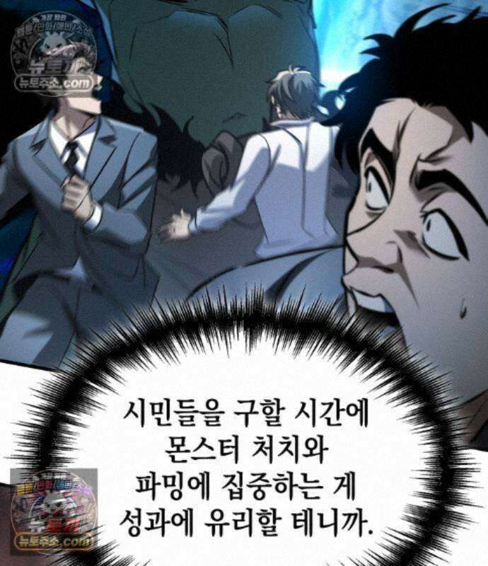 나만 보는 탑 공략집 122화 191