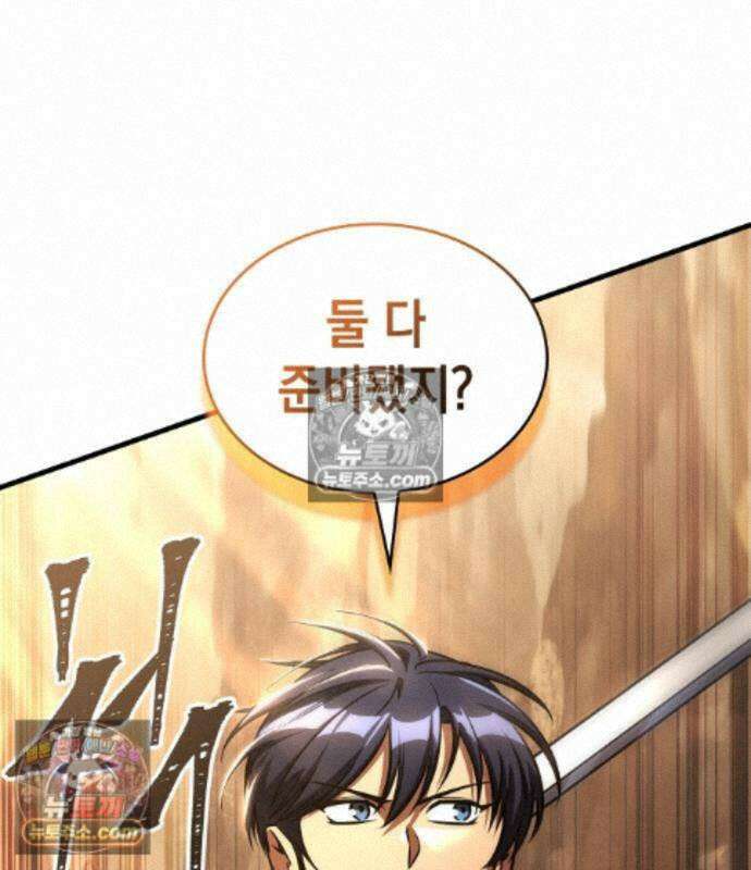 나만 보는 탑 공략집 122화 194