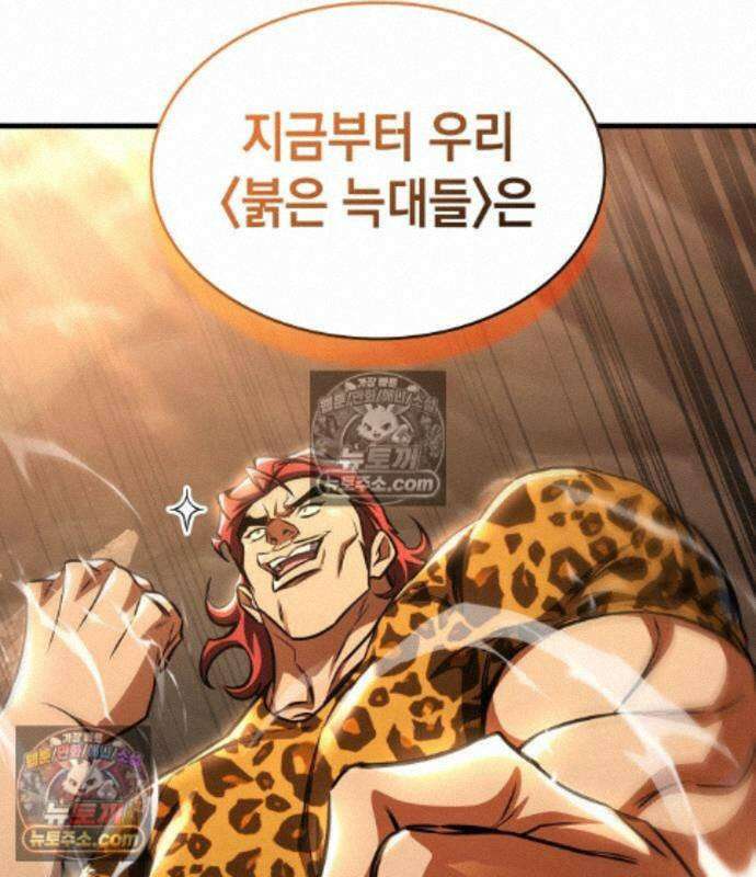 나만 보는 탑 공략집 122화 197