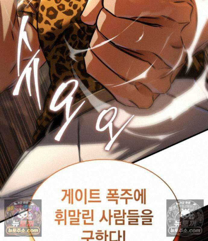 나만 보는 탑 공략집 122화 198