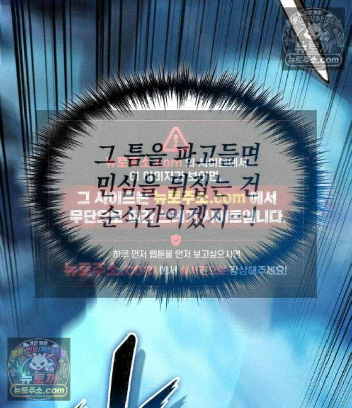 나만 보는 탑 공략집 122화 201