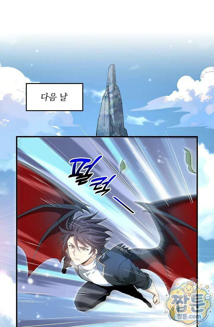 나는 최약체 드래곤 테이머 174화 2