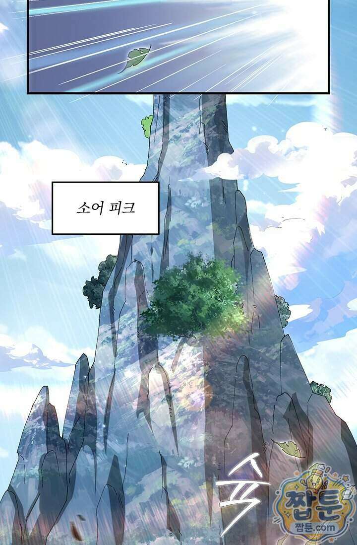 나는 최약체 드래곤 테이머 174화 3