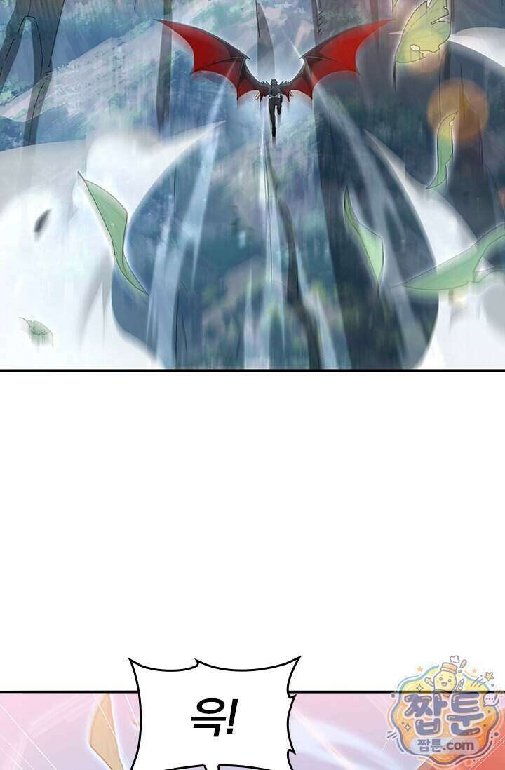 나는 최약체 드래곤 테이머 174화 4