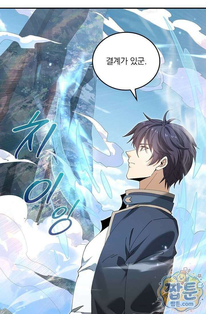 나는 최약체 드래곤 테이머 174화 10