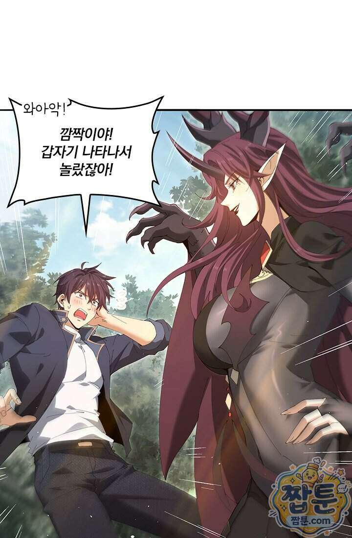 나는 최약체 드래곤 테이머 174화 13