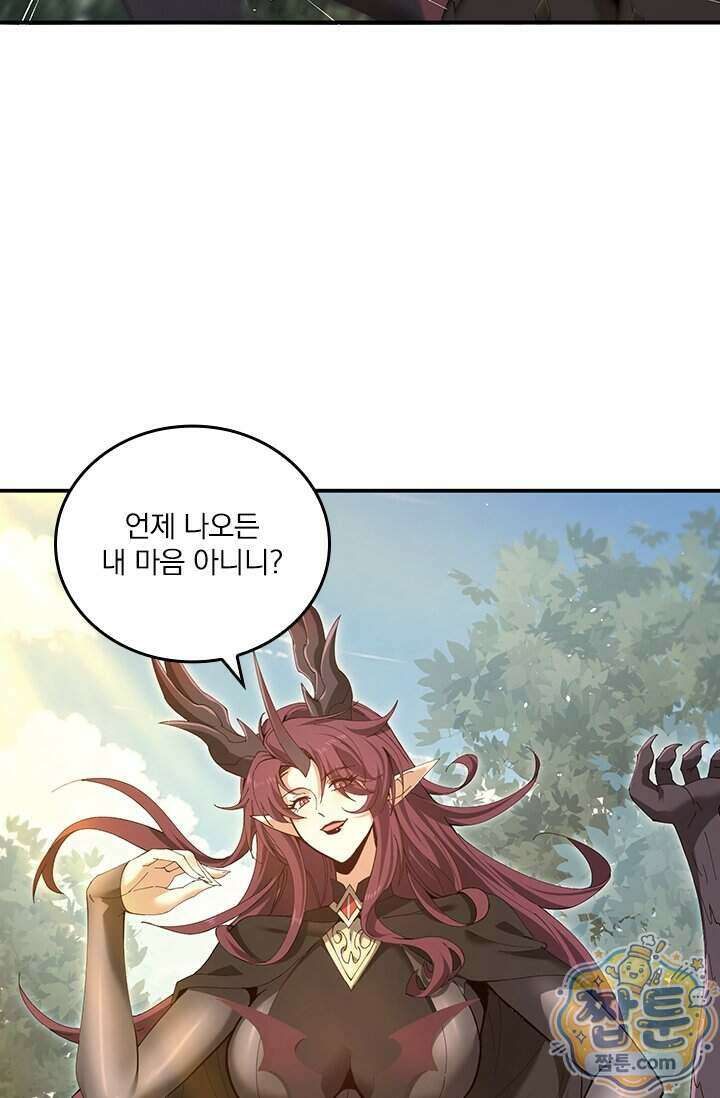 나는 최약체 드래곤 테이머 174화 14