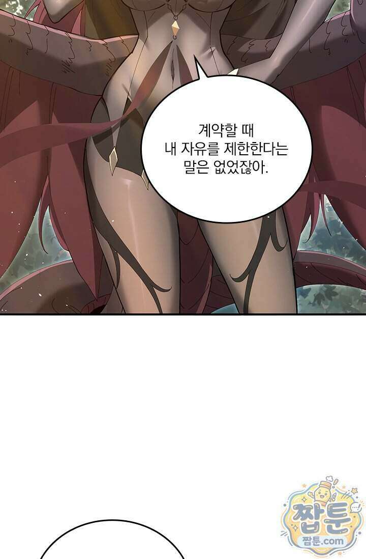 나는 최약체 드래곤 테이머 174화 15