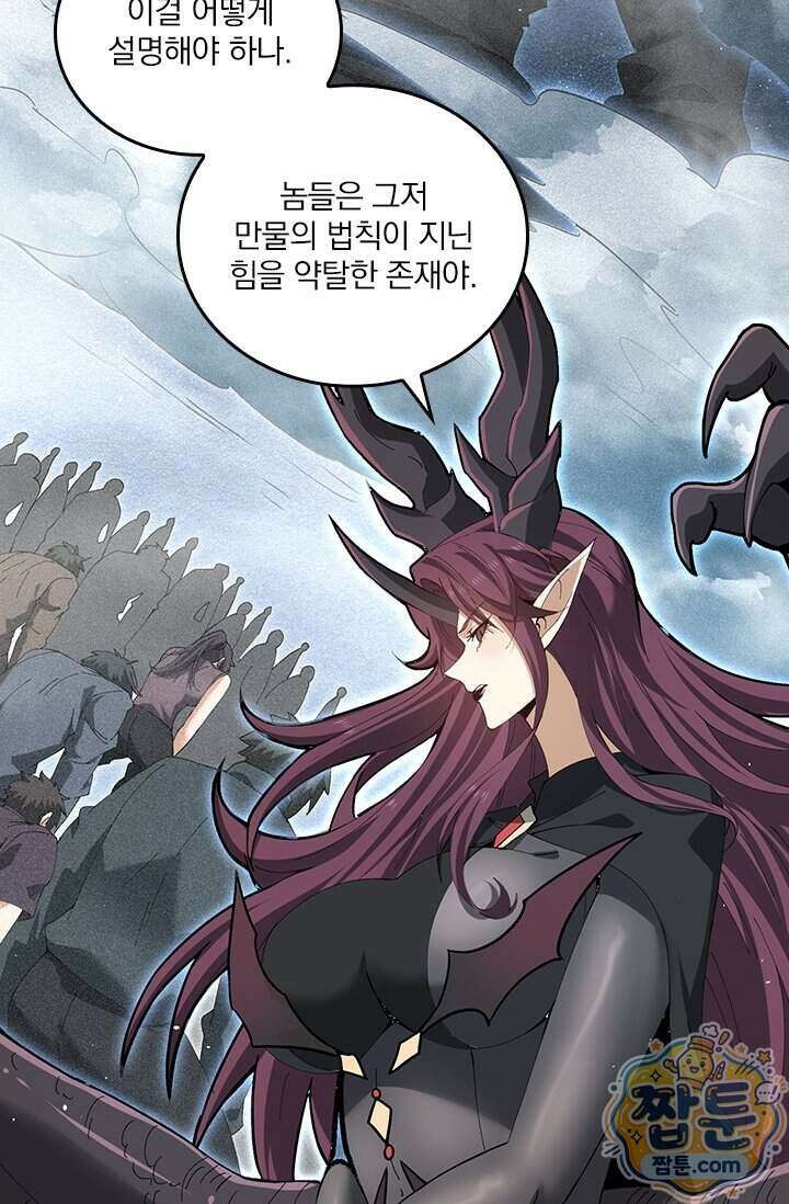 나는 최약체 드래곤 테이머 174화 19