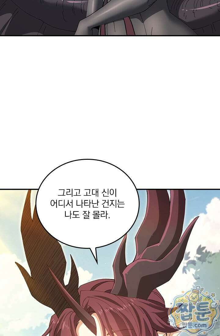 나는 최약체 드래곤 테이머 174화 20