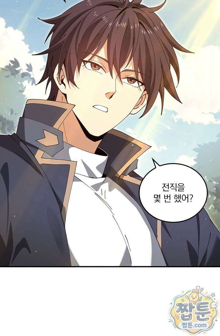 나는 최약체 드래곤 테이머 174화 22