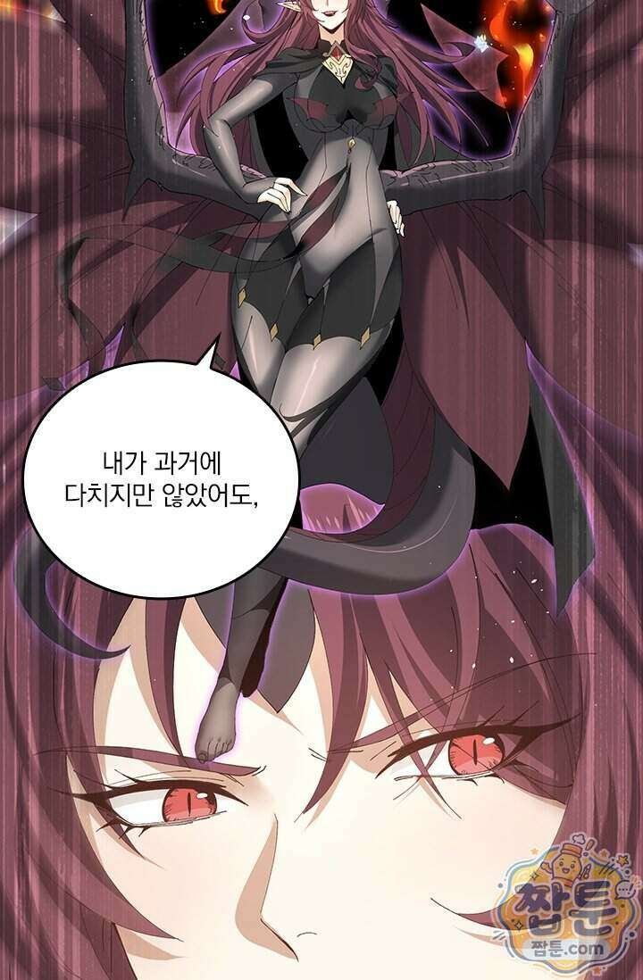 나는 최약체 드래곤 테이머 174화 24