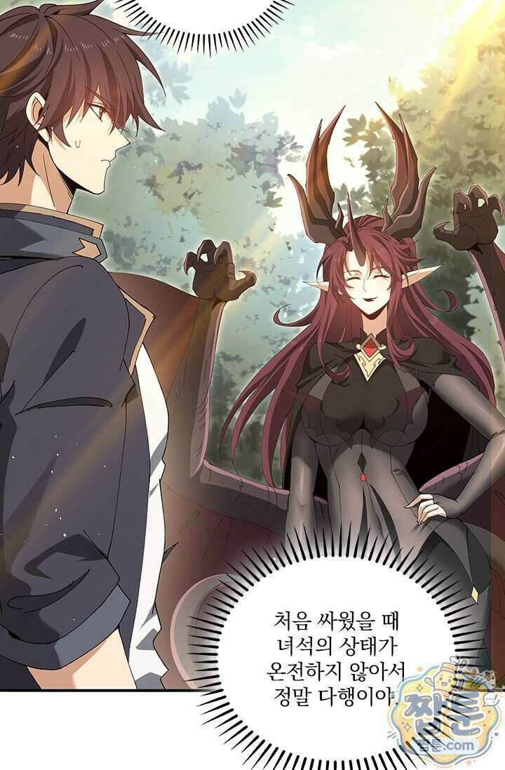 나는 최약체 드래곤 테이머 174화 26